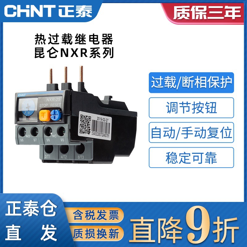 NXR series Thermal overload relay