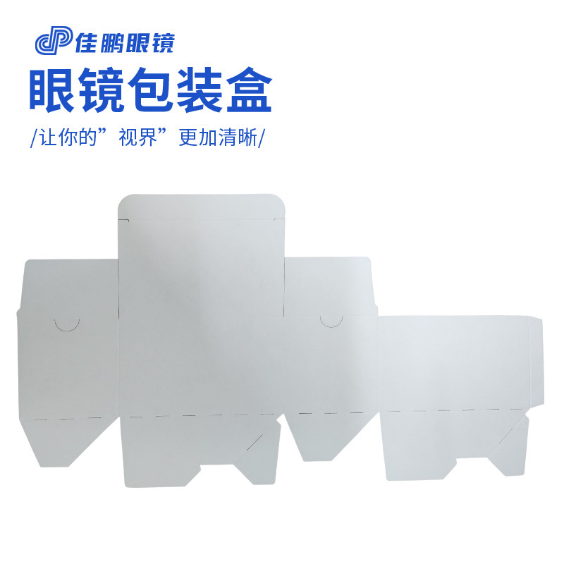 Glasses packing box manufacturers supply copper paper glasses packing box copper paper lens carton optical wholesale