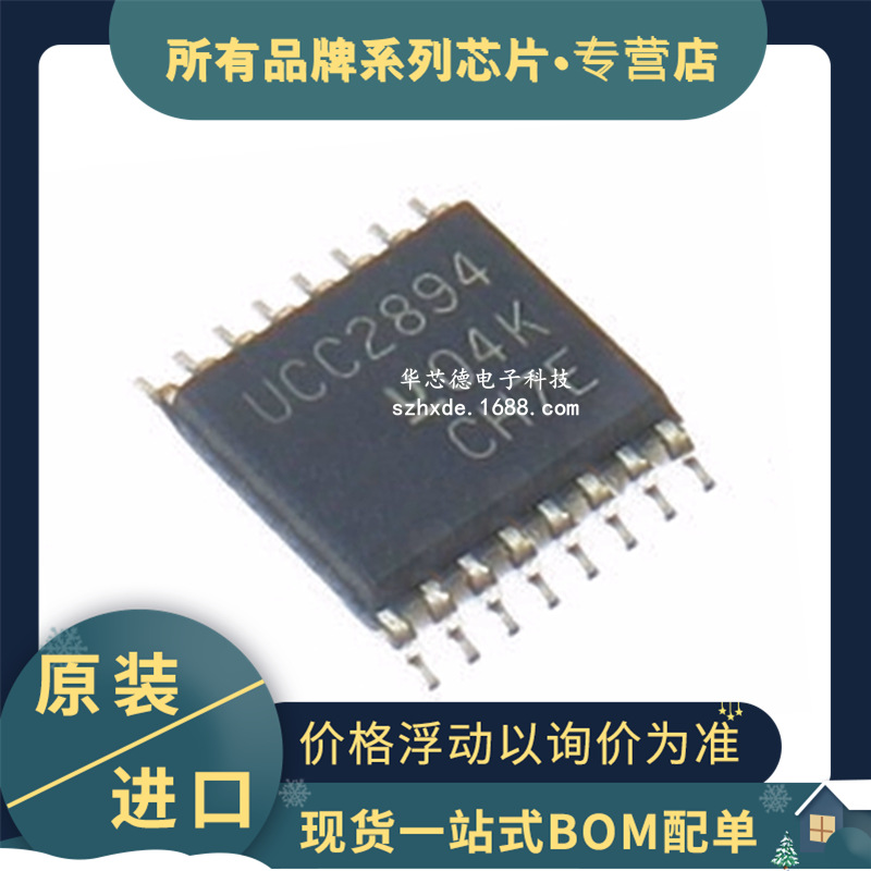 原装贴片 UCC2894PWR 丝印UCC2894 离线转换器 TSSOP16 PWM控制器