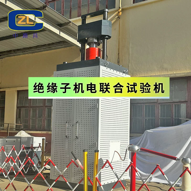 Микрокомпьютерная электрическая жидкостная испытательная машина для сервоизолятора Вертикальная электромеханическая комбинированная испытательная машина