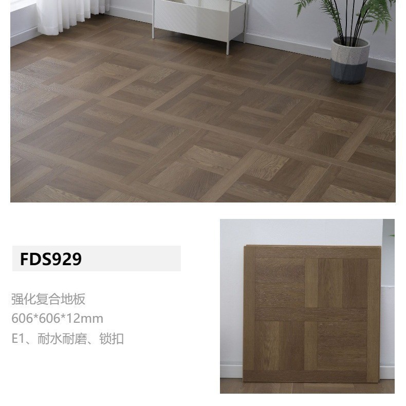 6*6方形拼花强化复合木地板服饰商铺咖啡店法式凡尔赛拼花木地板|undefined