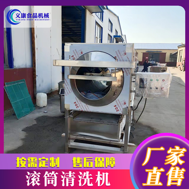 塑料小件清洗机设备  滚筒式果蔬清洗机 高压喷淋大姜清洗机