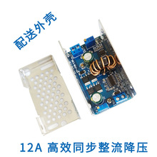 DC-DCֱ��12A�����a���a��ģ�K �늳س��LED�� ���������Դ