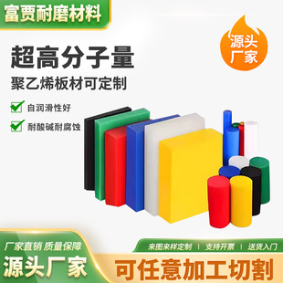 Spot Wholesale Polyethylene Plate High-Density Anti-Wear Polyethylene Plate Coal Bin Silo Does Not Block the Bin Upe Plate