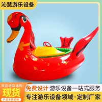 Детская электрическая лодка для родителей и детей, новый водный фонарь, мультяшный бампер, лодка в форме животного, Детская Надувная бамперная лодка