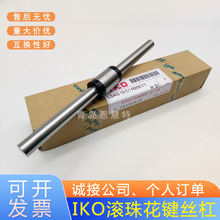 THK滚珠花键SLF25 SLF30 SLF40 SLF50 SLF60 SLF70 SLF80 SLF100