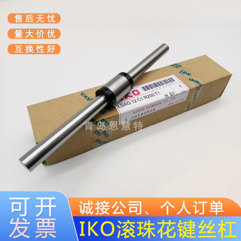 THK滚珠花键SLF25 SLF30 SLF40 SLF50 SLF60 SLF70 SLF80 SLF100