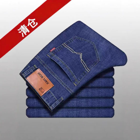 Spring and Autumn Stretch Men's Straight Jeans Men's Loose plus size Casual High Waist Work Trousers for Men