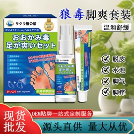 身体贴膏;身体护理套装;保健食品
