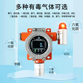 报警探测器;气体检测仪;报警主机