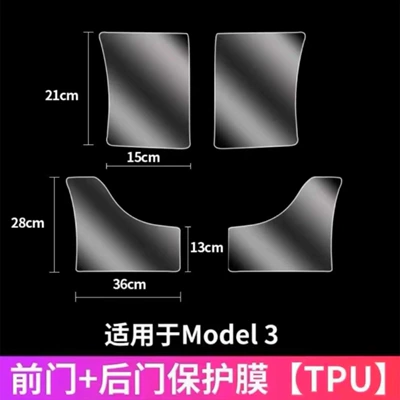 Car paint protective film – Door Film Accessories - renewal-3-front-door-rear-door-film-transparent