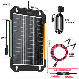 OBD车载太阳能充电12V18V汽车电池电瓶补电防亏电应急5V充电器