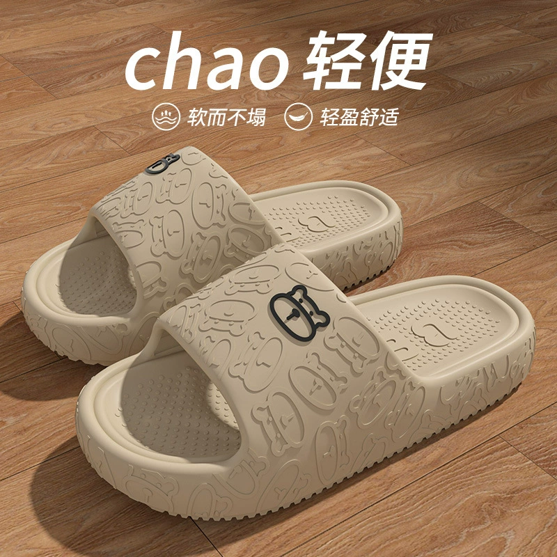 2024 новые уличные Повседневные тапочки с мягким дном, мужские и женские нескользящие Тапочки для ванной комнаты, пара, с круглой головой, ощущение дерьма