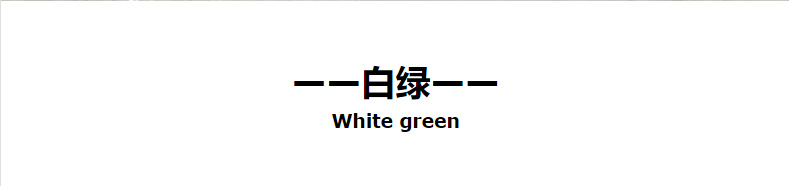 White and Green