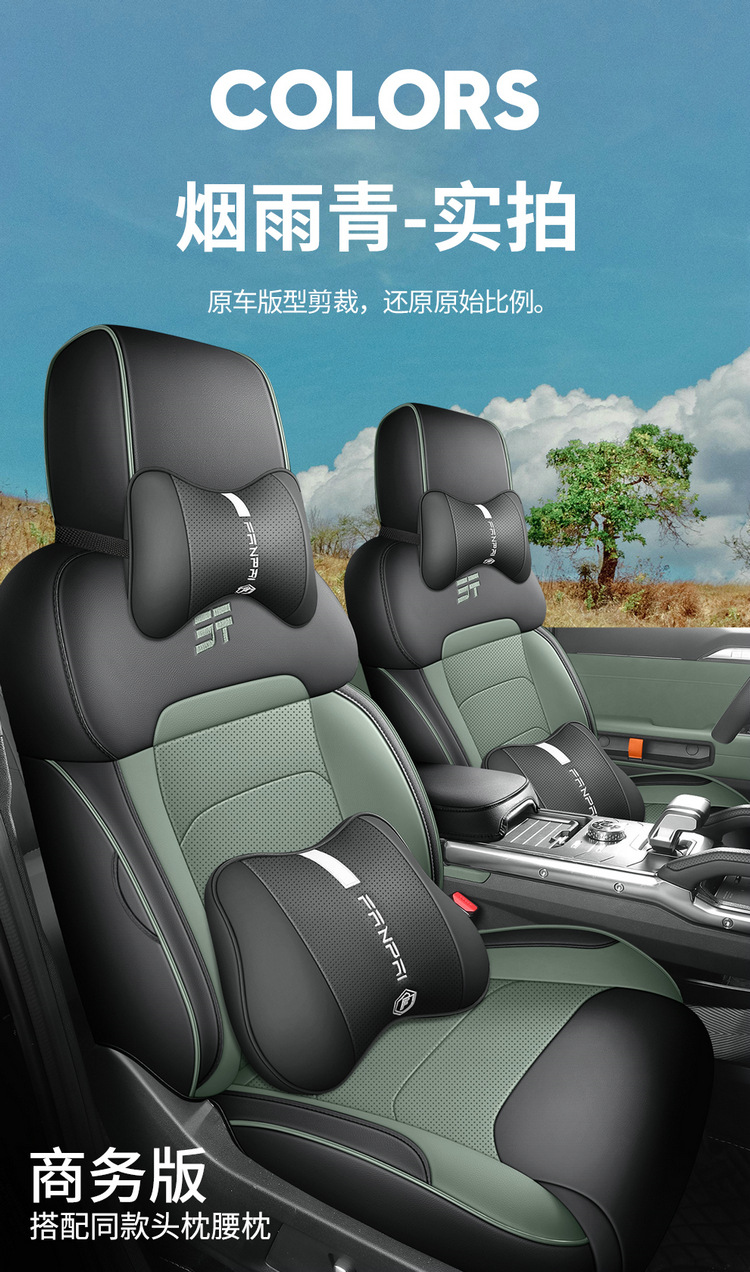 2024 New Jietu Shanhai T2 Special Seat Cover All-Inclusive Seat Cover Four-Season Universal Car Seat Cushion Leather Seat Cushion