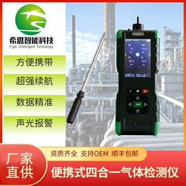 其他气体分析;在线监测仪;其他环境检测