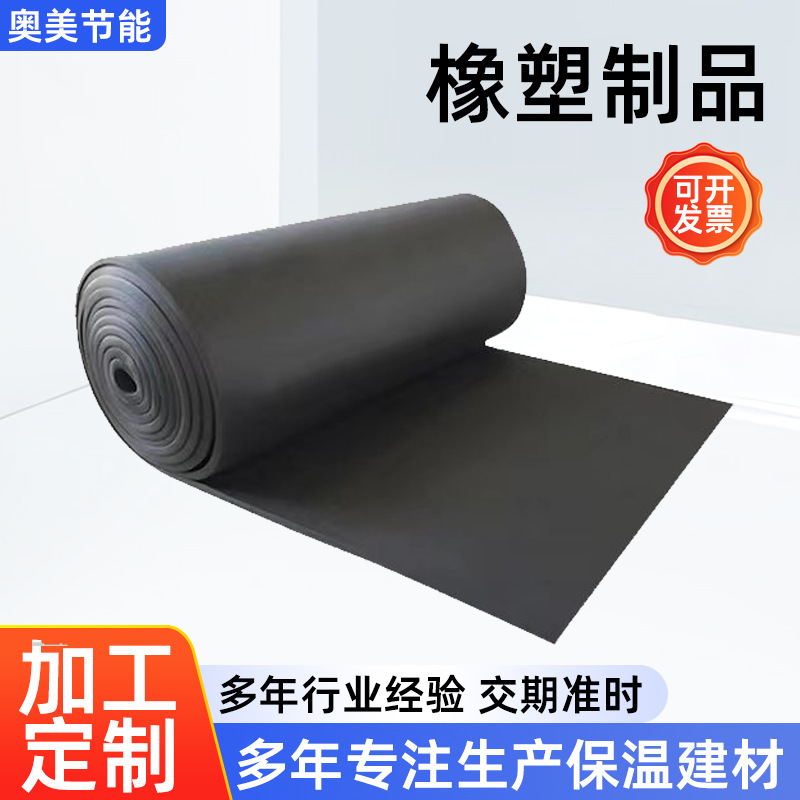 橡塑保温板空调太阳能防冻保暖海绵管黑色隔热加厚阻燃橡塑保温板