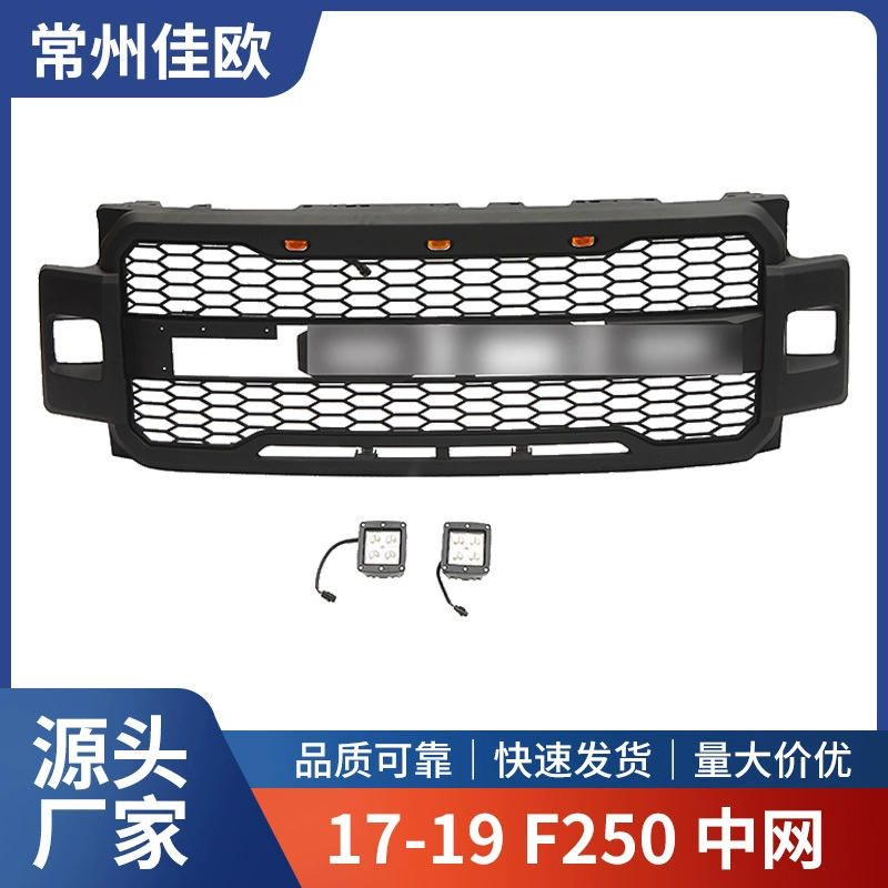 Подходит для сетки 17-19 F250 к сетке Raptor с легкой сеткой к автомобильным аксессуарам Raptor