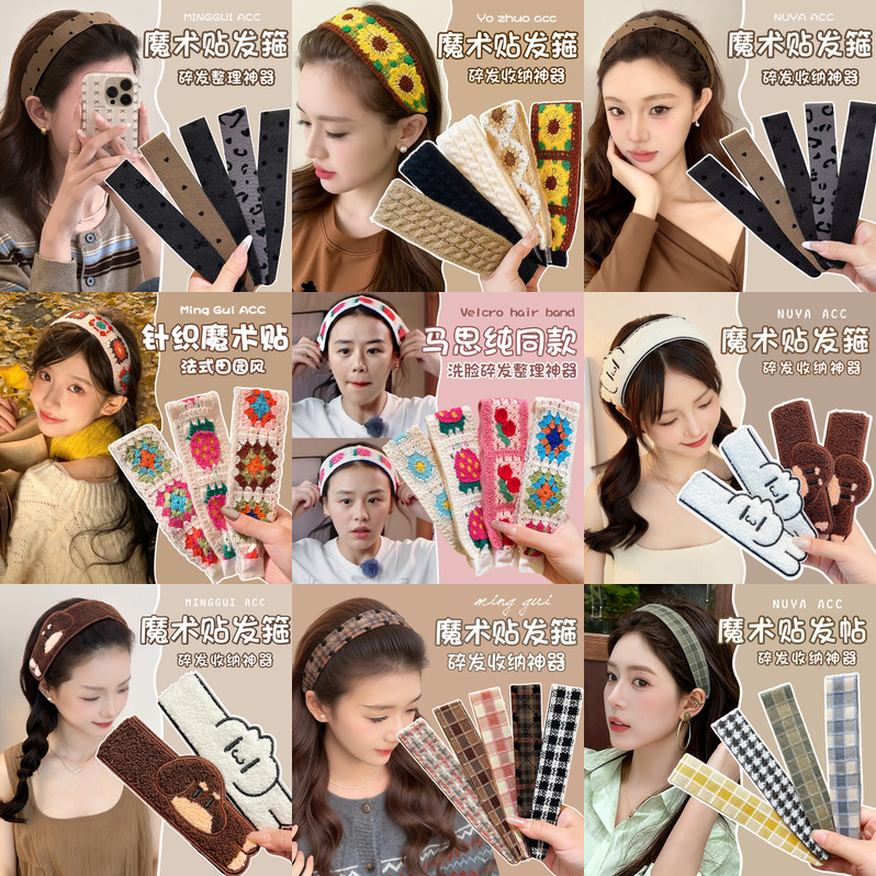 Hair patch for tidying bangs and stray hairs, daily use forehead magic tape, hair band for washing face, hair tie, headband