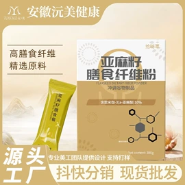 代用/养生茶;其他冲调饮品;果蔬汁