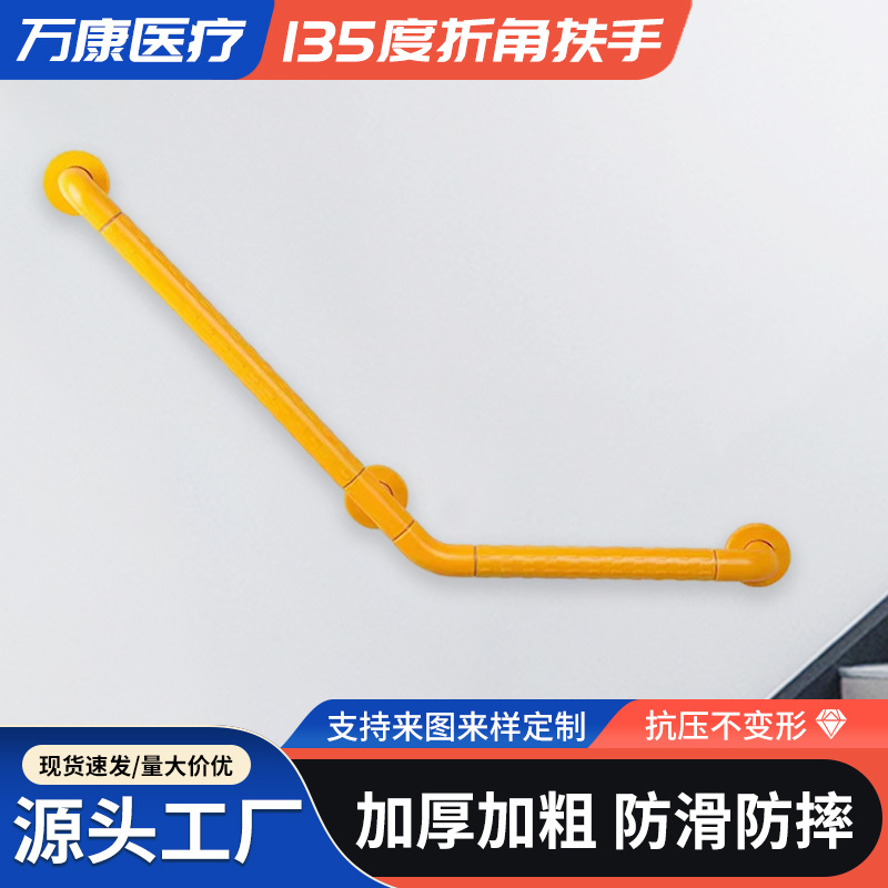 Production of 135-Degree Bathroom Handrails, Barrier-Free Stainless Steel Bathroom Handrails, Bathroom Handrails for the Elderly and Disabled