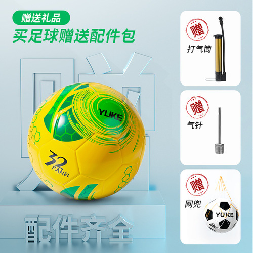 Football primary school students special ball children's small football No. 4 No. 5 ball training equipment for adults and teenagers junior high school entrance examination