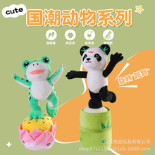 供应国潮动物系列电动玩具公仔会转圈会说话玩具电动公仔现货