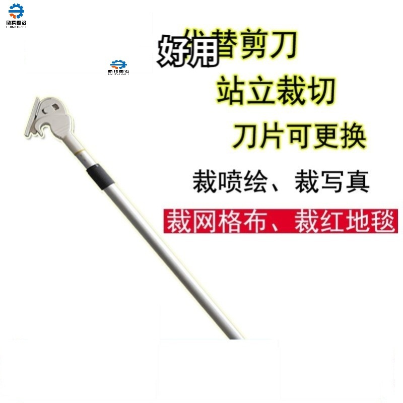 商用灯布刀片直线喷绘裁布刀裁剪喷绘布广告裁切刀可伸缩剪刀裁刀