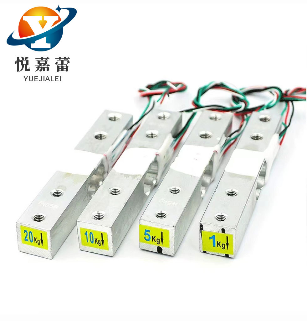 1kg 5kg 10kg 20KG 小量程称重压力传感器带HX711AD模块 称重模块