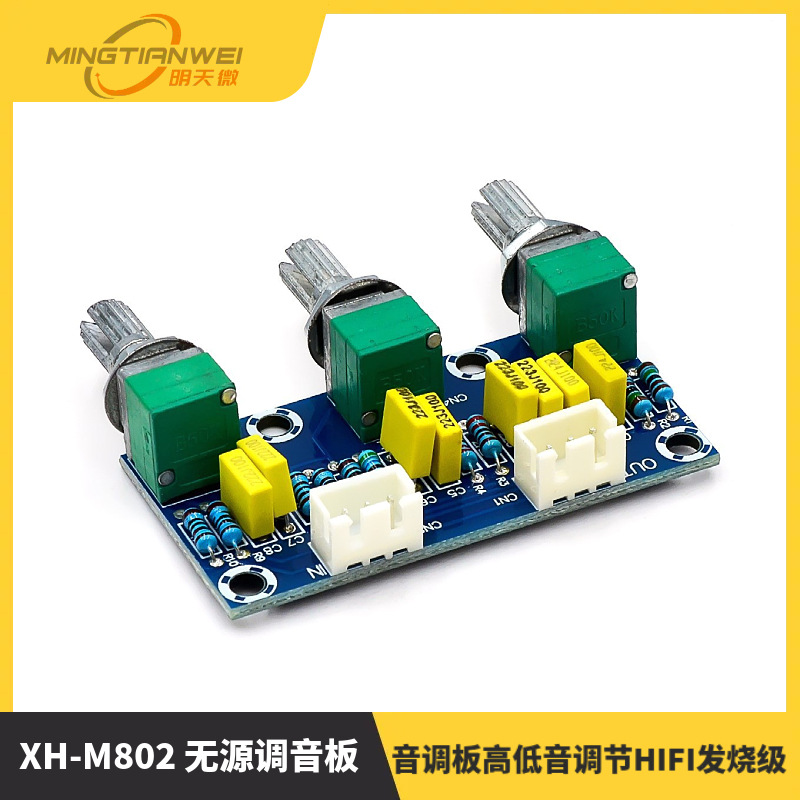 XH-M802 无源调音板前级板前置板音调板高低音调节HIFI发烧级成品