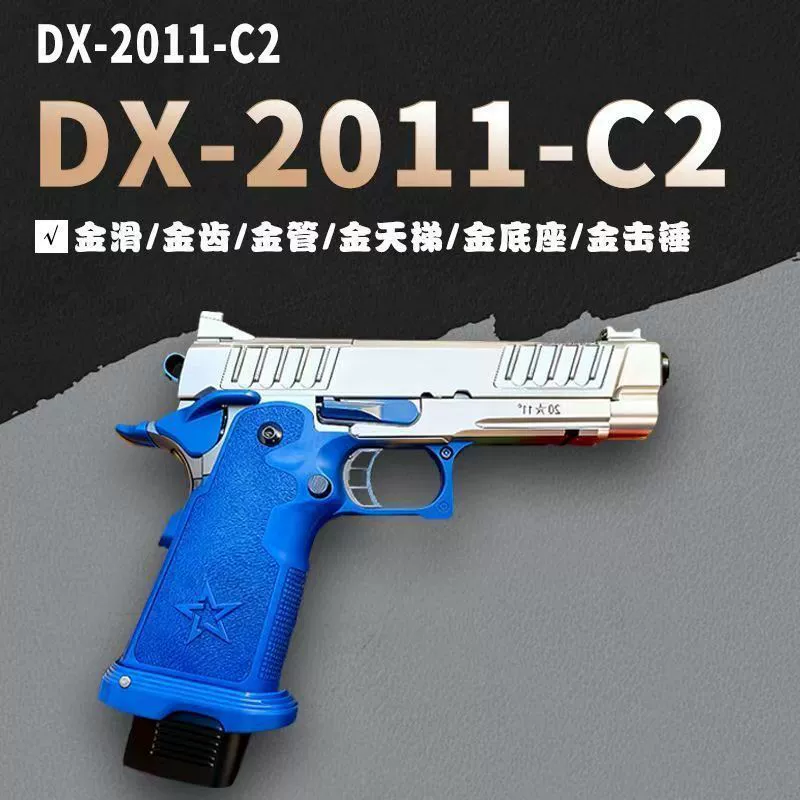 DX Marshal 2011 Сплав металла алюминий скользящий STACCATO-C2 соревнование электрическая рука электрическая повторяющая игрушечный пистолет Glock