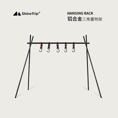 Shanqu Outdoor Camping Portable Storage Hook Rack Folding Tripod Camping BBQ Tool Large Storage Rack