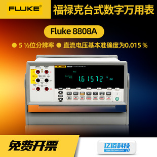 ������FLUKE 8808A��λ�딵���f�ñ� ���@�๦�ܸ߾���̨ʽ�f�ܱ�