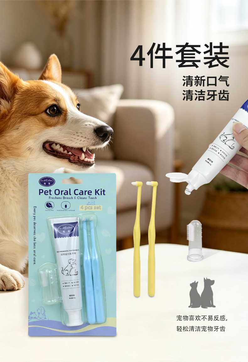宠物牙膏套装 猫狗洁牙万根毛牙刷套装 猫咪狗狗口腔清洁宠物用品