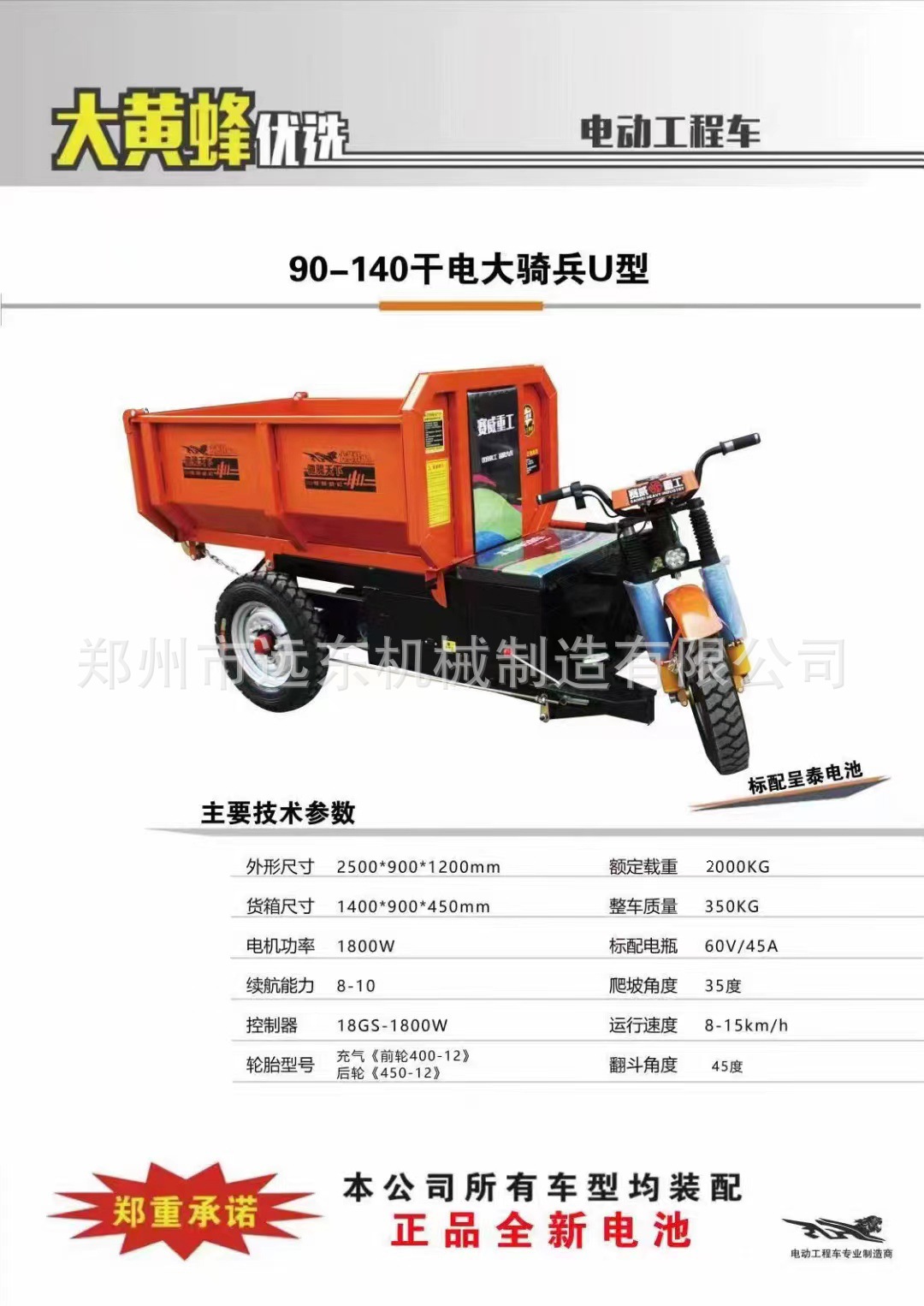 Triciclo de ingeniería eléctrica de tres puertas para caballos de caballería de energía seca y eléctrica para el transporte de materiales pesados en el sitio de construcción