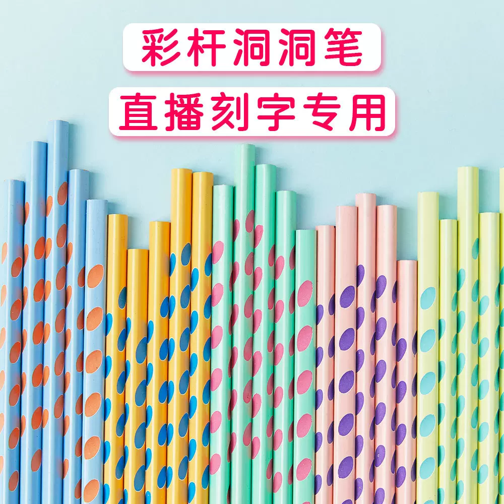 洞洞笔批发礼品学生幼儿园文具HB2b铅笔马卡龙散装笔彩杆洞洞笔