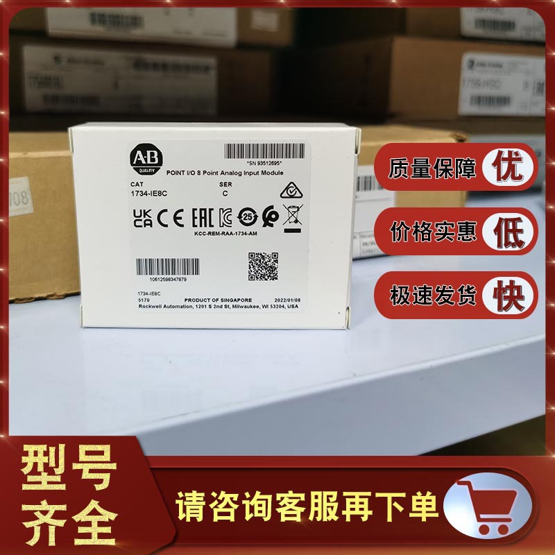 现货 1734-IE8C 输入/输出8通道模拟电流输入模块 1734IE8C