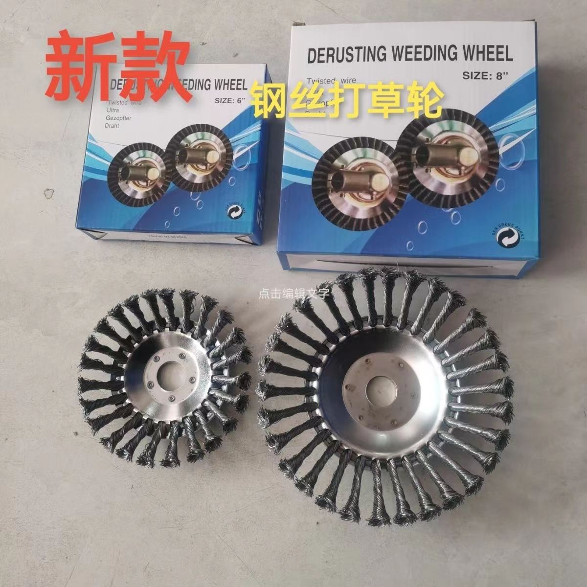 割草机打草机头 扭丝碗型钢丝除锈打草头除草头 割草机割灌机配件