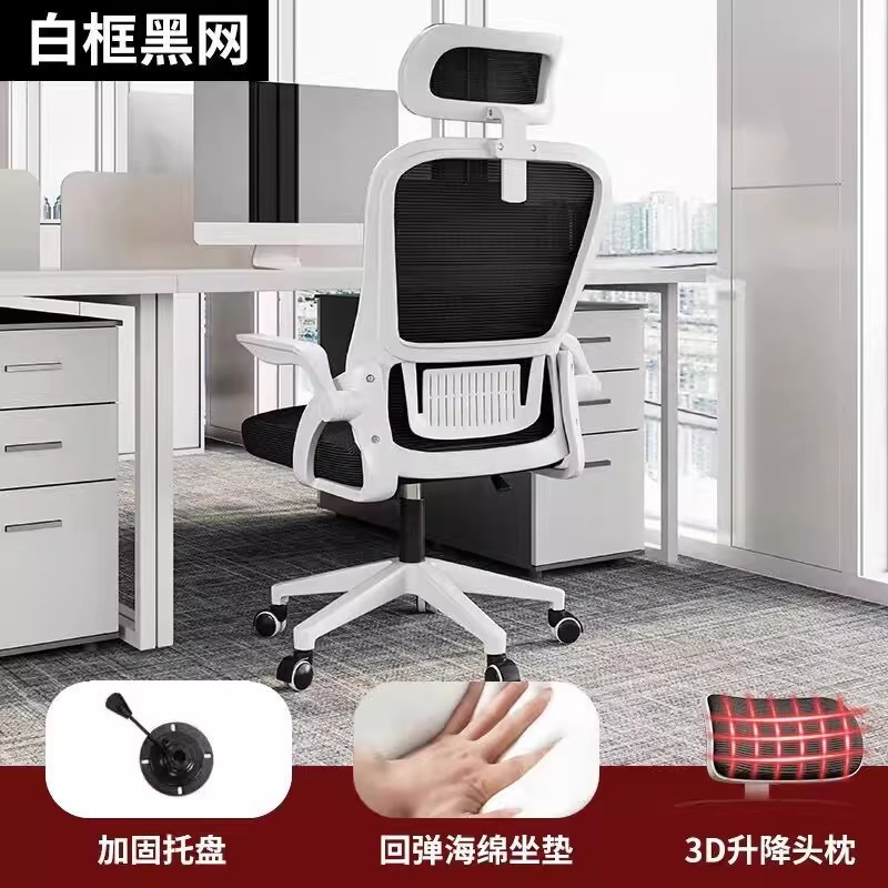 3D reposacabezas marco blanco malla negra