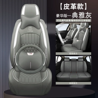 Leather Car Seat Cushions for Four Seasons Pad - elegant-gray-deluxe-edition-with-square-full-leather-1