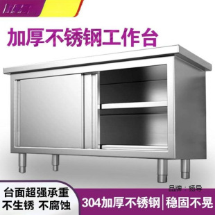 304 Stainless Steel Workbench Kitchen Cabinet Commercial Restaurant Table Home Operating Table Sliding Door Storage Rack