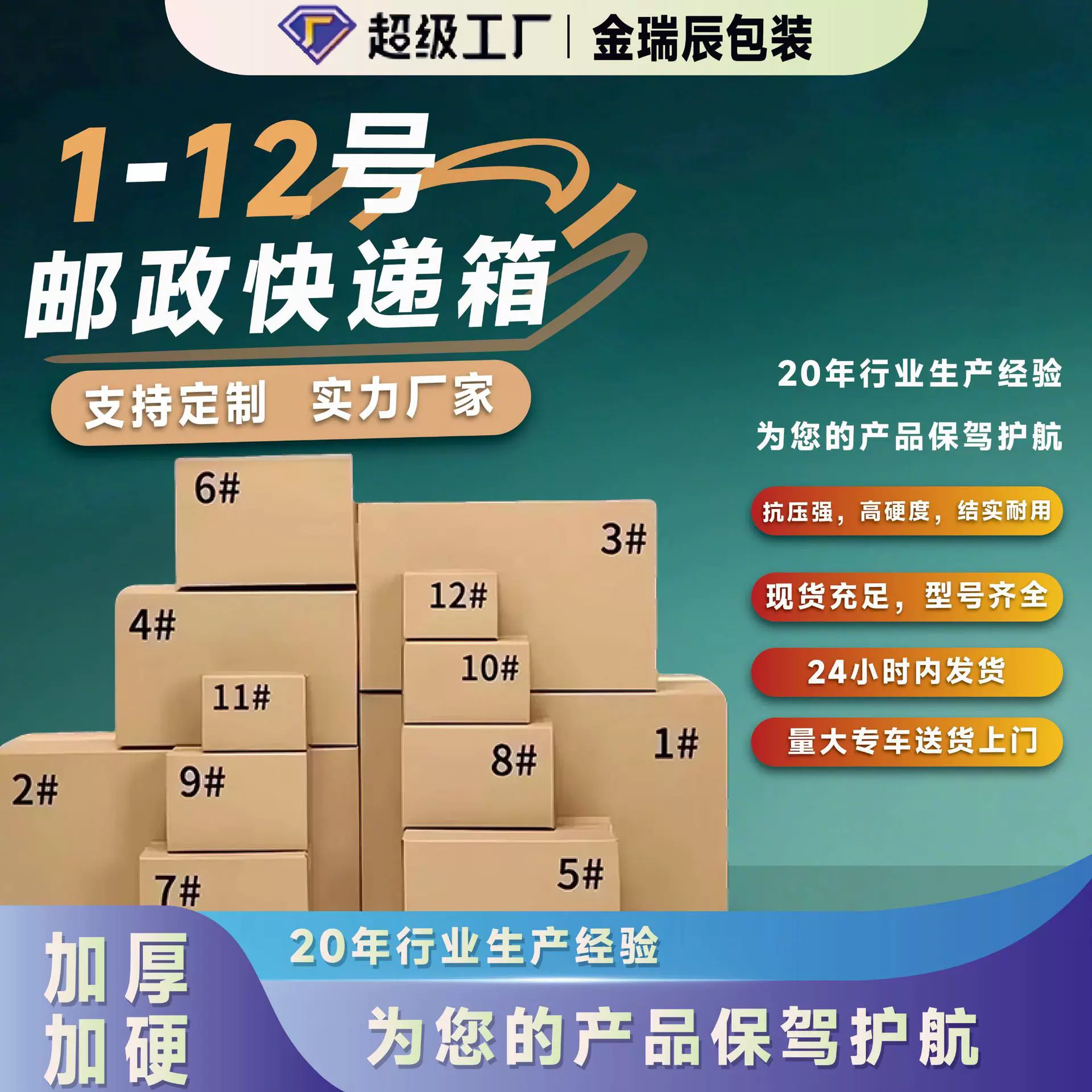 纸箱打包箱子快递包装盒瓦楞收纳扁平长条形大号加厚加硬纸箱定制