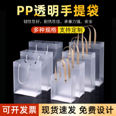 透明PPハンドバッグ、つや消しプラスチック製ウェディングキャンディギフトバッグ、カラープリントカスタムロゴ、インターネットセレブギフトバッグ