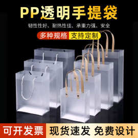 透明pp手提袋磨砂塑料结婚喜糖伴手礼袋彩印定制logo网红礼品袋