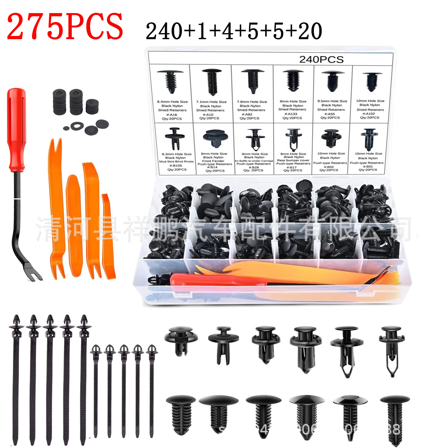 275pcs 박스형 버클 (240pcs 버클 35 도구)