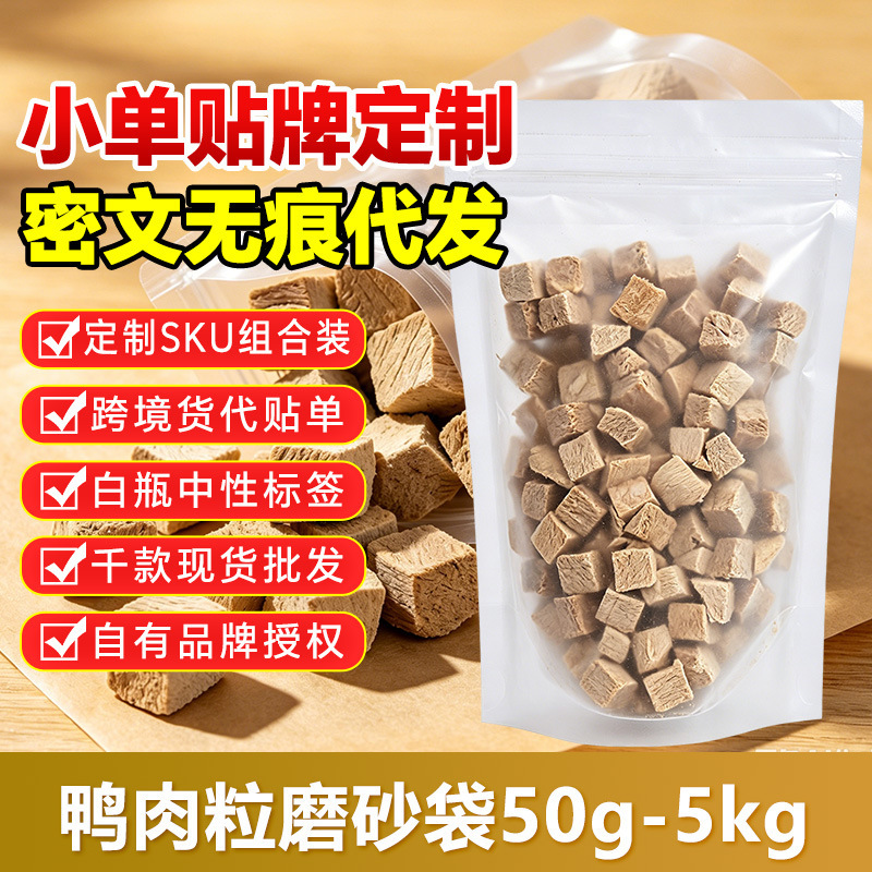 Freeze-Dried Duck Meat Chunks, Cat Main Food Snack, Protein, Weight Gain, Nutrition, Fattening Cat Food, Cat Food, Irradiated Pet Freeze-Dried Food Freeze-Dried Duck Meat Chunks, Cat Main Food Snack, Protein, Weight Gain, Nutrition, Fattening Cat Food, Cat Food, Irradiated Pet Freeze-Dried Food