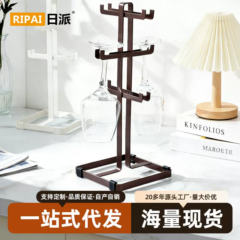 日派现代简约红酒杯架创意铁艺高脚杯悬挂架家用厨房杯子收纳架子