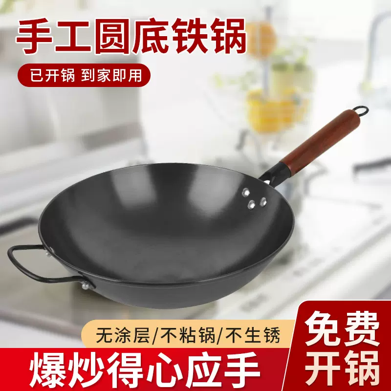 久煌老式圆底铁锅家用炒菜锅无涂层不粘锅炒锅精铁锅免开锅防锈