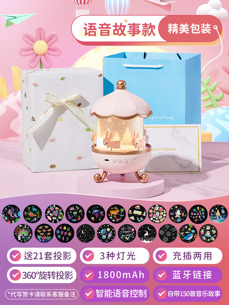 [음성 스토리 모델 - 정교한 포장] 프로젝션 21세트 + 음성 제어 + 블루투스 스피커 +