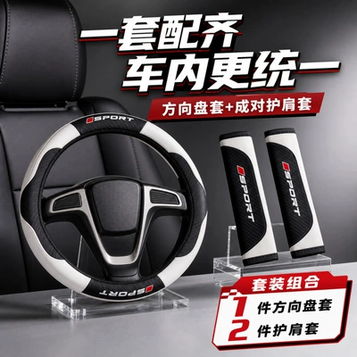 steering wheel covers, and car — Sürətlər qutusu və əl tormozu başlıqları